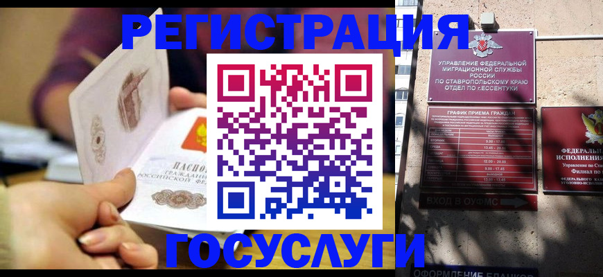 временная регистрация купить в Ступино